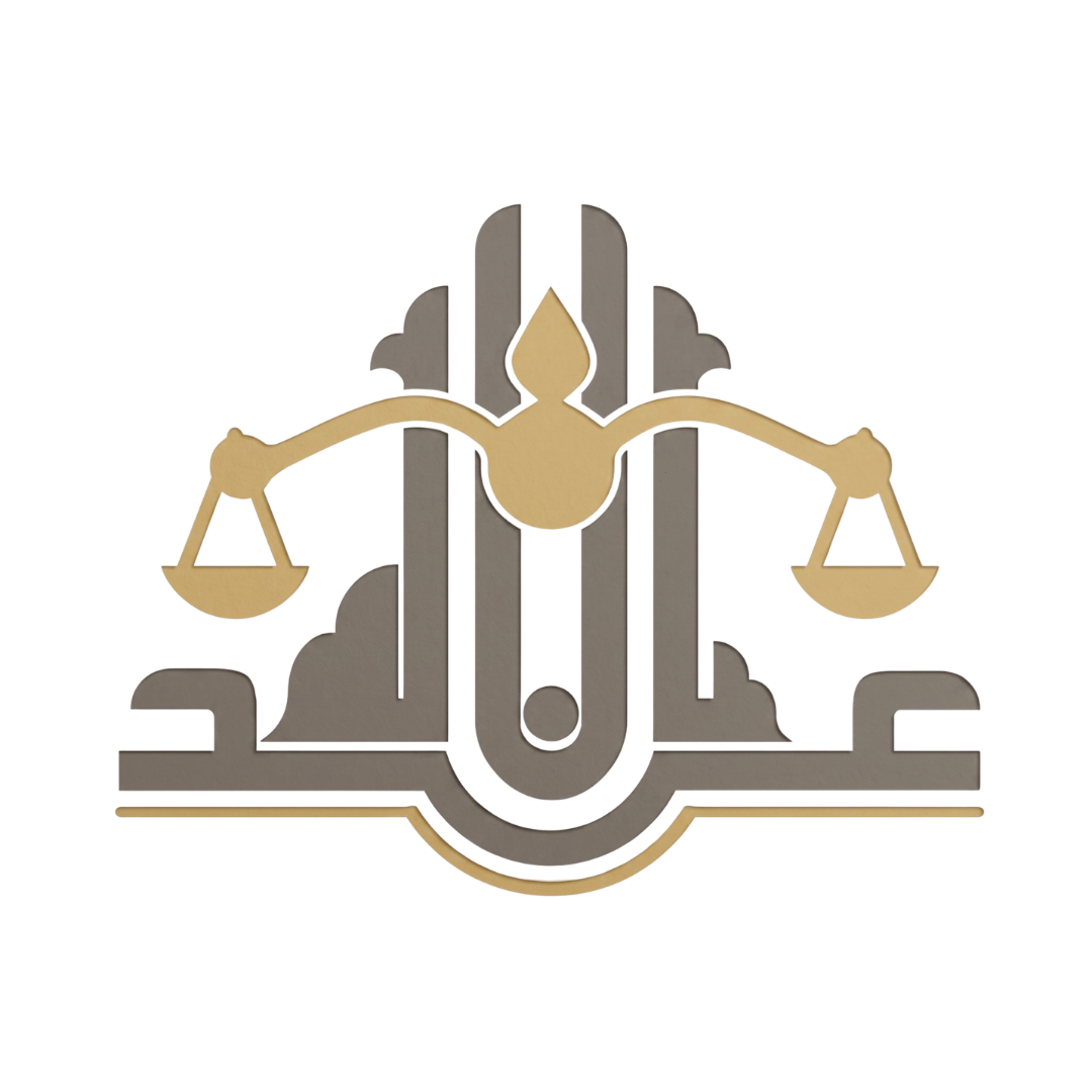 مكتب المحامي عبدالله محمد الشهري
